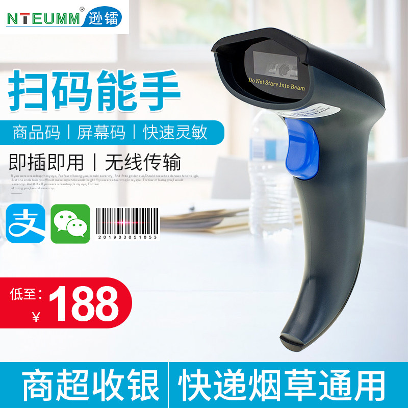 逊镭无线扫码枪蓝牙扫描枪二维码商品收银快递烟草条形码扫描器支付宝微信付款码收款枪