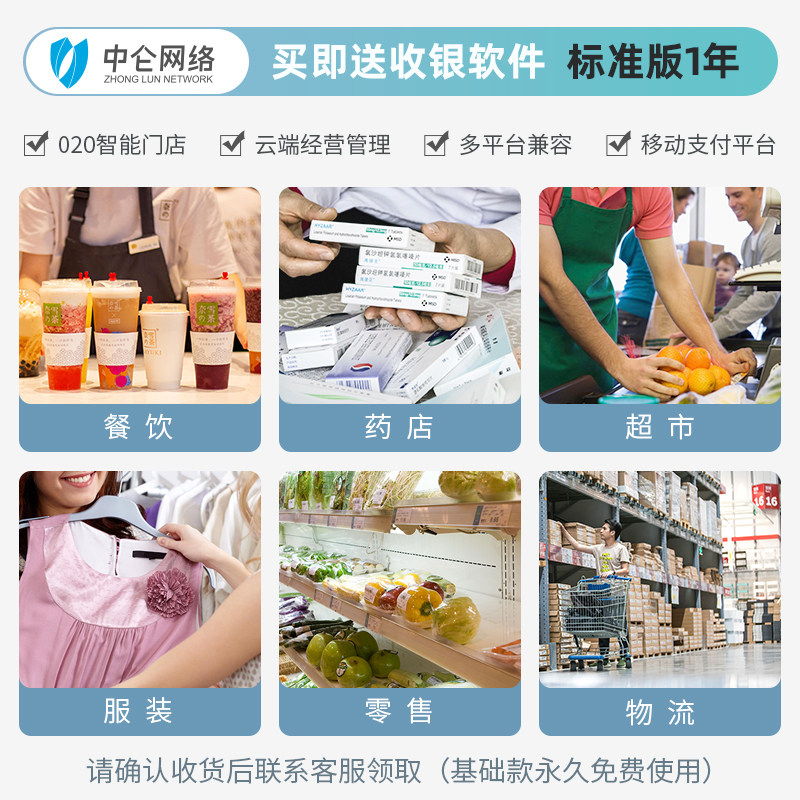 逊镭扫码支付盒子二维屏幕扫码枪收银超市扫描枪平台支付扫码药店医保电子社保卡扫码收款扫描器