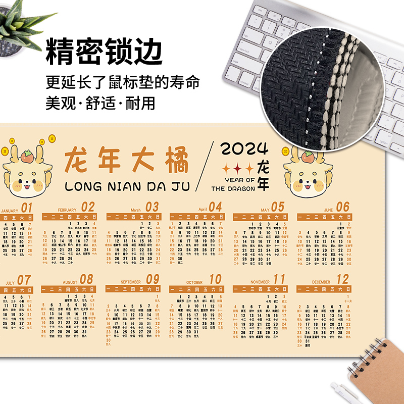 可爱鼠标垫超大号2024日历龙年办公快捷键桌垫台历年历电脑键盘垫 - 图1