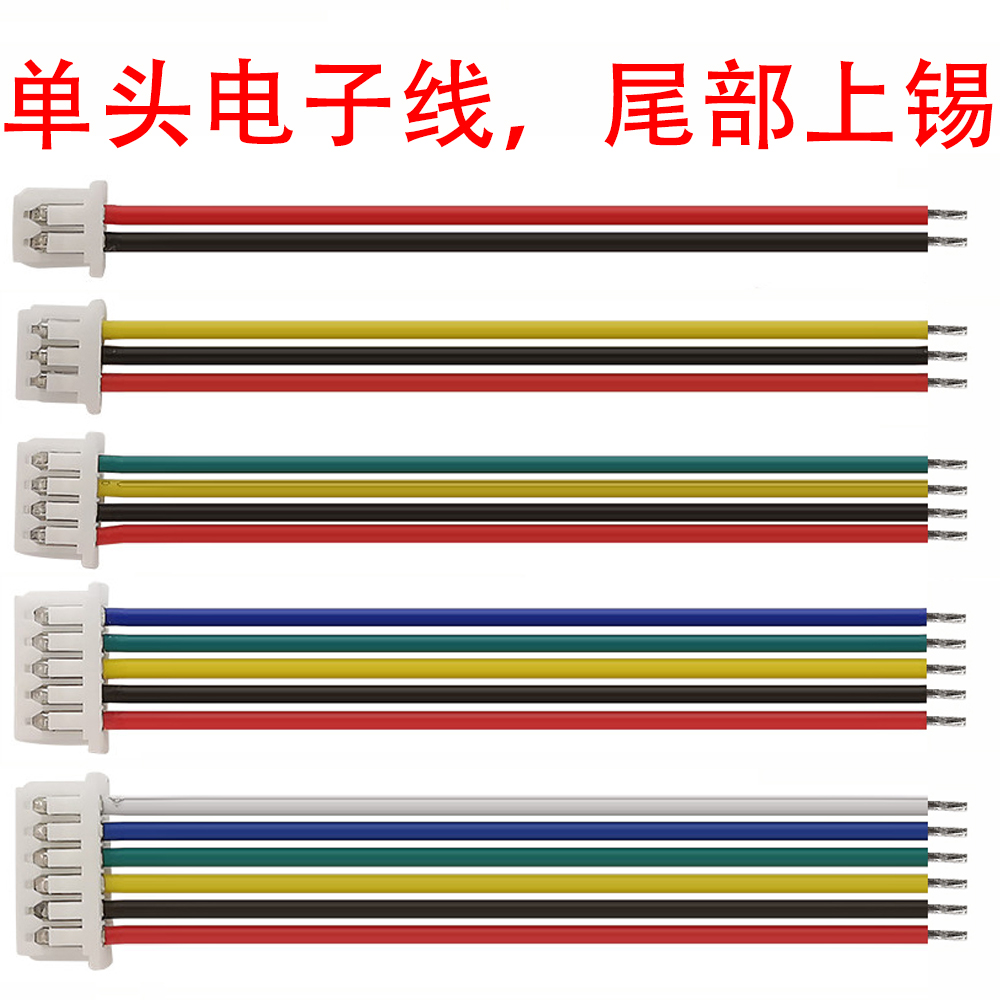 MX1.25mm间距单头/双头电子线连接线端子线2P/3P/4P/5P/6P/-10P-图2