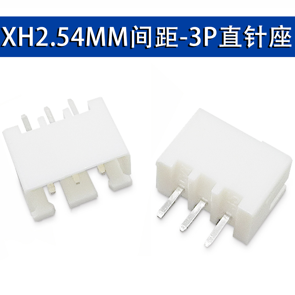 XH2.54MM 直针座 弯针座 插座 XH-2P/3/4/5/6/8/10/12-20P 连接器 - 图1