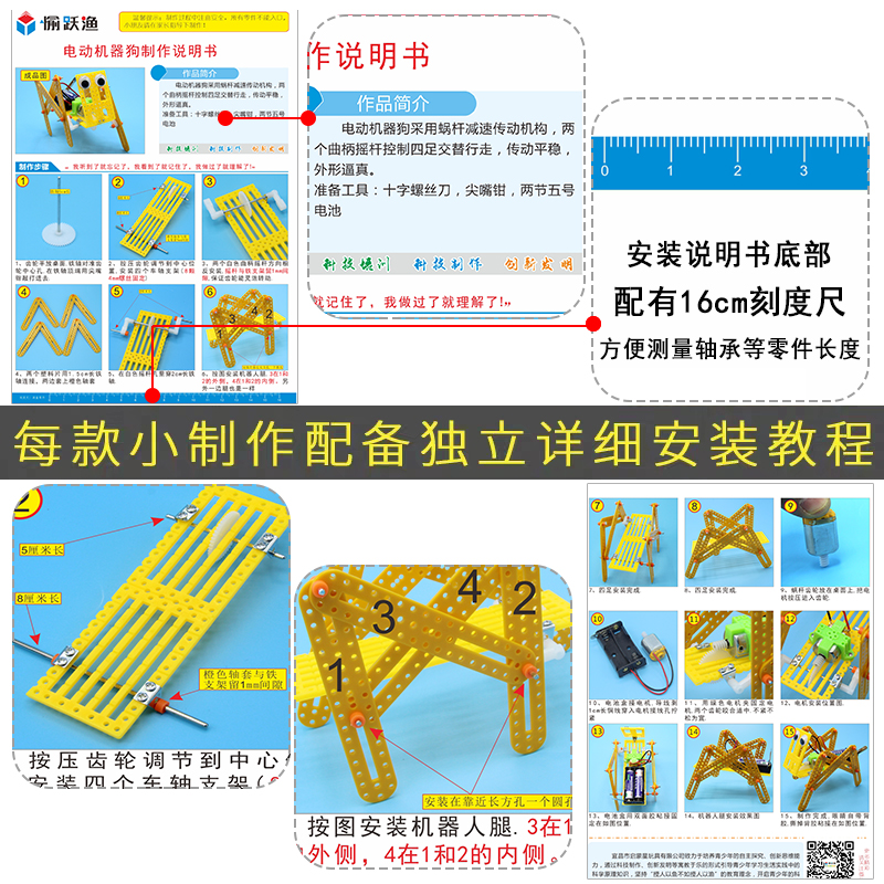 DIY高空单轨缆车 科技小制作小发明物理力学科学小实验玩具 缆车