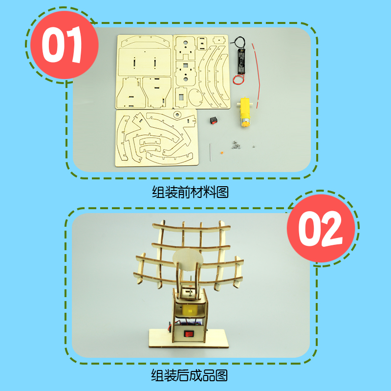 侦察雷达探测器模型科技小制作发明diy手工电动马达儿童益智玩具