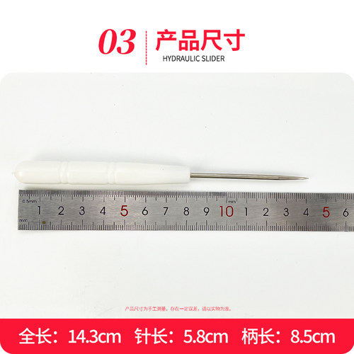 挑针工具尖头线装书手工装订打孔上鞋用的锥子工具补鞋胶皮具工具 - 图1
