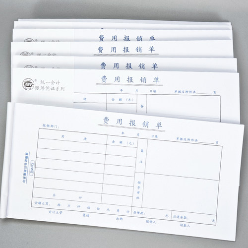 维尔27K记账凭证费用报销单收款凭证付款凭证付款申请书会计单据 - 图2