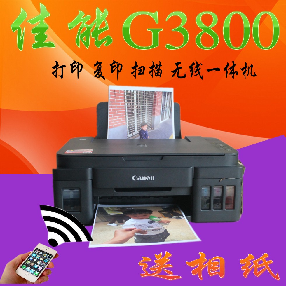 佳能G3800 G3820 G3812 G2800墨仓式彩色无线连供打印复印一体机 - 图2