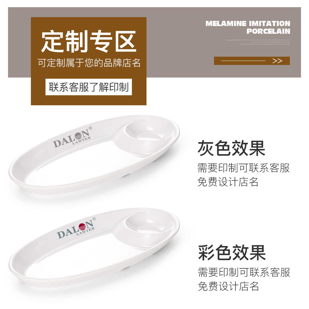 密胺小吃盘创意酒吧ktv分格双格盘油炸小吃碟瓜子碟奶茶店薯条盘 - 图1