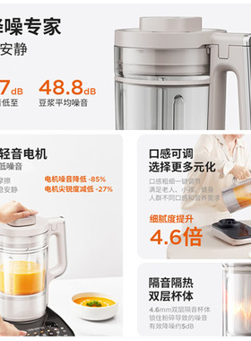 九阳0涂层变频轻音触控破壁机