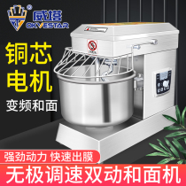 Fully automatic stainless steel small and face machine cake Noodle Double Speed Double Action Mixer Commercial Frequency Conversion Live Noodle Machine