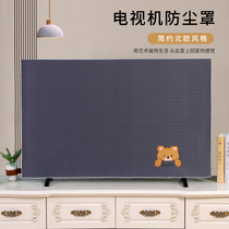 New high-end Dutch niqa TV cover hanging desktop universal dust resistant LCD TV cover towel dust resistant