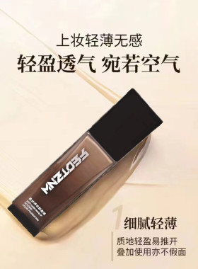 法汀妮柔纱持妆粉底液官方正品旗舰店第三代遮瑕定妆持久不脱妆