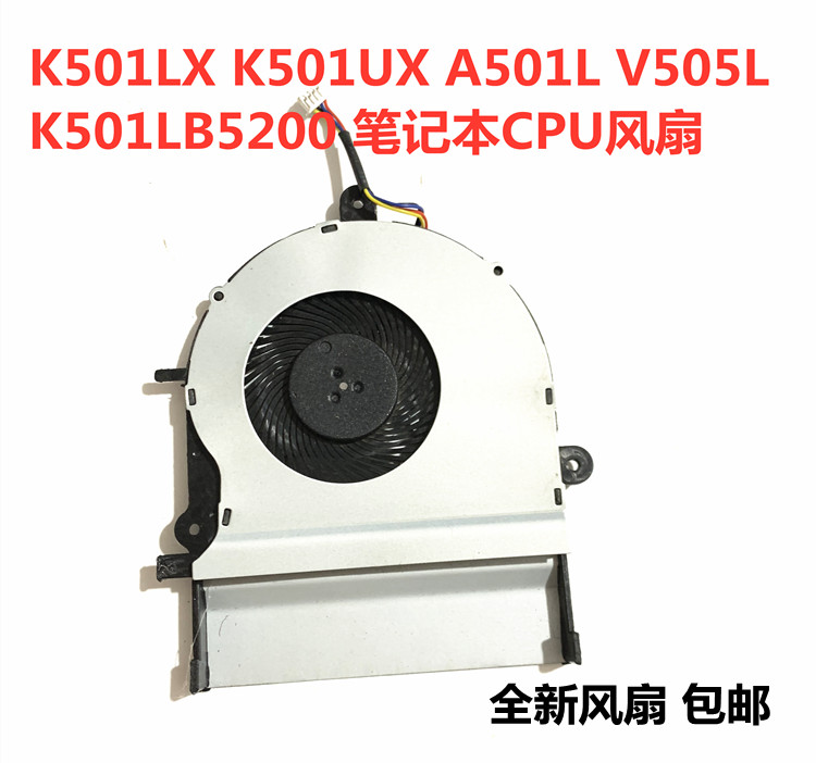 华硕 K501LX K501UX A501L V505L K501LB5200 笔记本CPU显卡风扇 - 图0