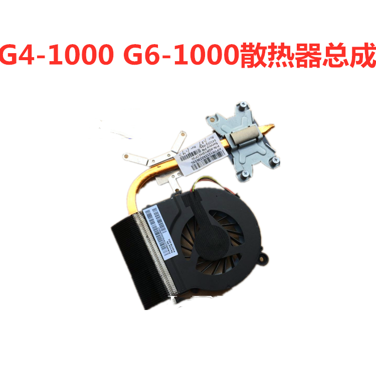 hp惠普g4风扇 Pavilion g4 HSTNN-Q72C 笔记本风扇铜管散热器 - 图3