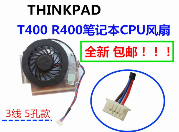 用于联想T61T400 R400 T410 T420S E420 t420 t430 E430 CPU风扇 - 图0