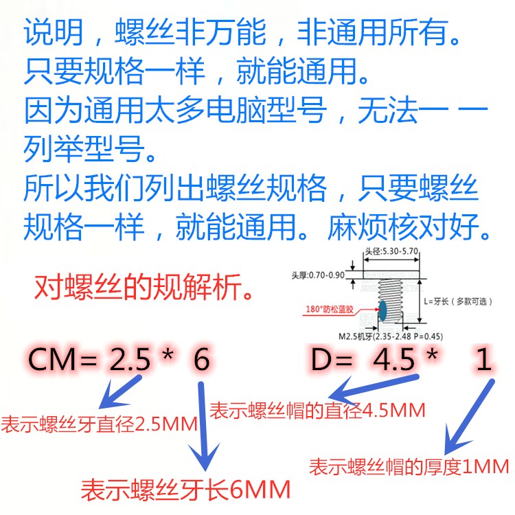 联想X200 X201 X220 X230 X220I E40 E50底壳笔记本外壳固定螺丝-图0