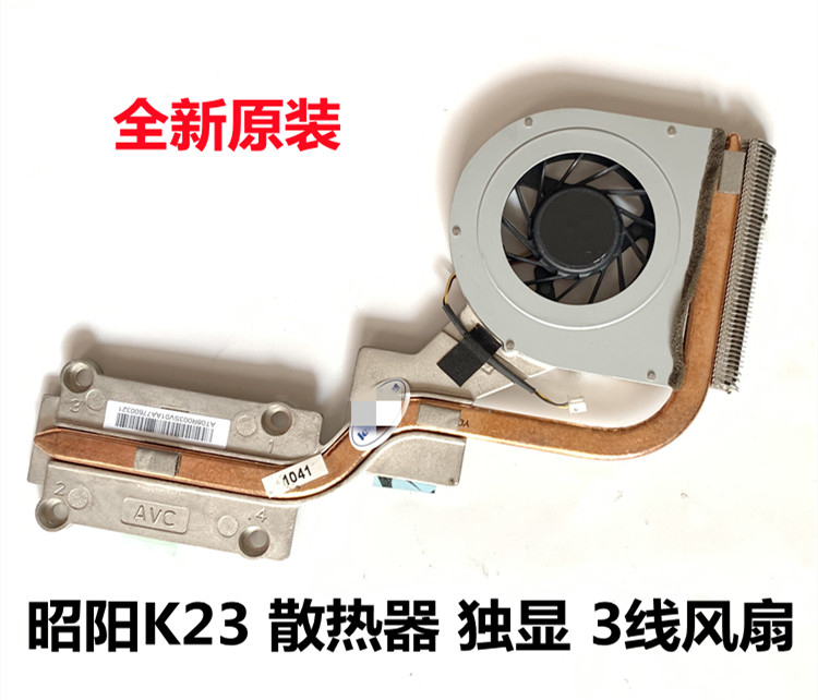 联想G480 Y330 K27 K23 g450 E430 E445  y460 X220 X230T散热器 - 图0