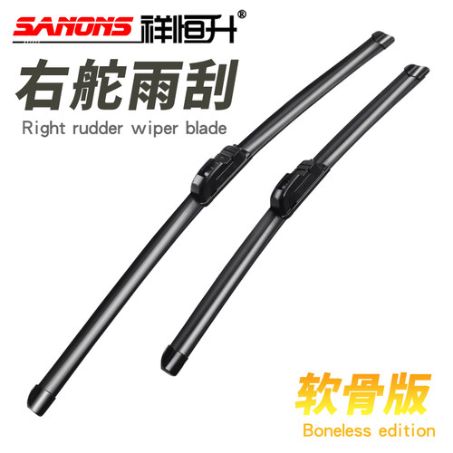 北鹿大Perodua myvi迈微无骨雨刮器 kancil kenlisa后雨刷 刮水片 - 图1