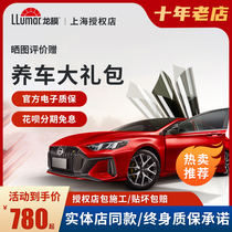 Dragon Membrane Automotive Cling Film Pleasing 80 Thermal Insulation Membrane Wisdom Anthi 70 Front Gear Sun Membrane Full Car Membrane Official Glass Film