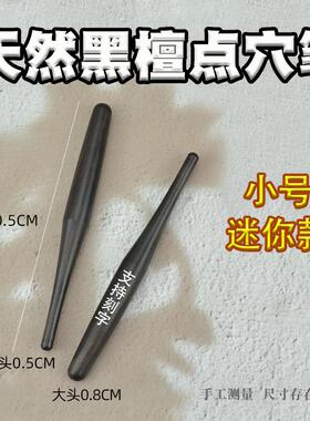面部美容棒迷你手疗笔全身通用