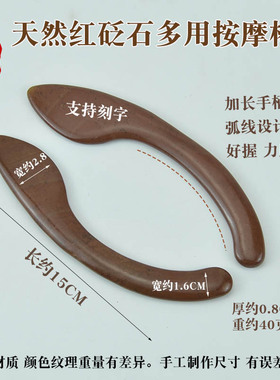 砭石面雕刮脸部点穴拨筋美容刮板
