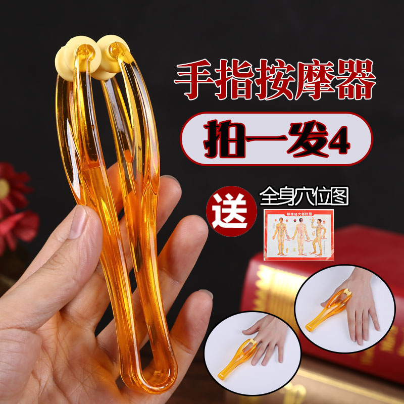 手动多功能手指按摩器滚轮式手关节按摩手部缓解手酸按摩手指脚趾