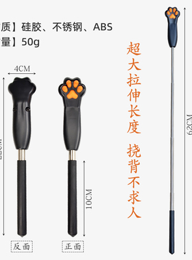 软头卡槽杆抓痒少女孩子不伤皮肤