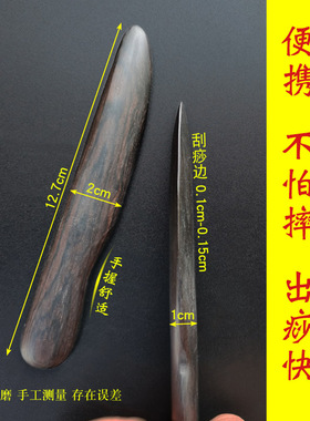 木质点穴笔手疗点穴棒足疗刮痧刀