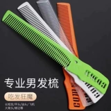 Интернет -знаменитость расчесала парикмахерская профессиональная волосяная линия ультра -ультра -ультра