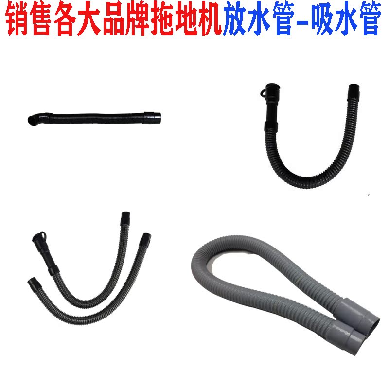 扬子X2/X4/X5排污管吸水管放水管子洁驰A7洁耀手推洗地机污水管子 - 图2
