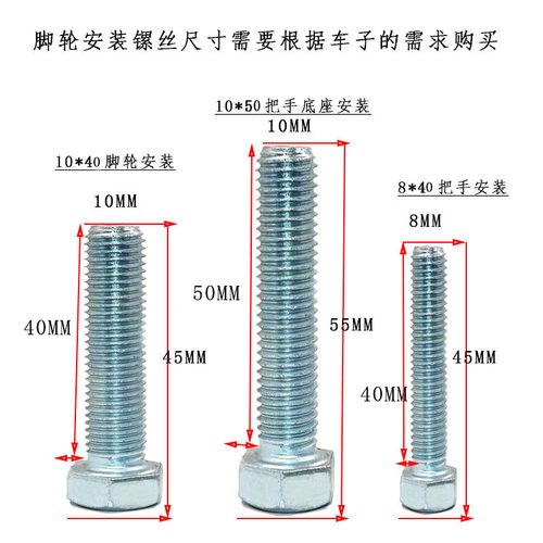 万向轮组装外六角镀锌螺丝锁紧镙丝冒组合整套平板车用配件散件 - 图2