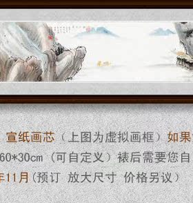 手绘四尺窄横幅长卷仿古人物山水画心客厅国画宣纸字画挂画未装裱