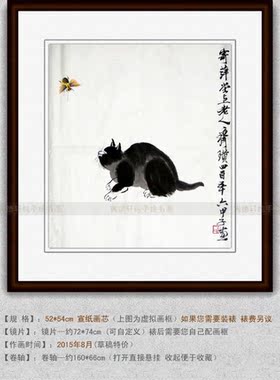纯手绘国画仿名人字画名家书画齐白石斗方蜜蜂黑猫花鸟画特惠画心