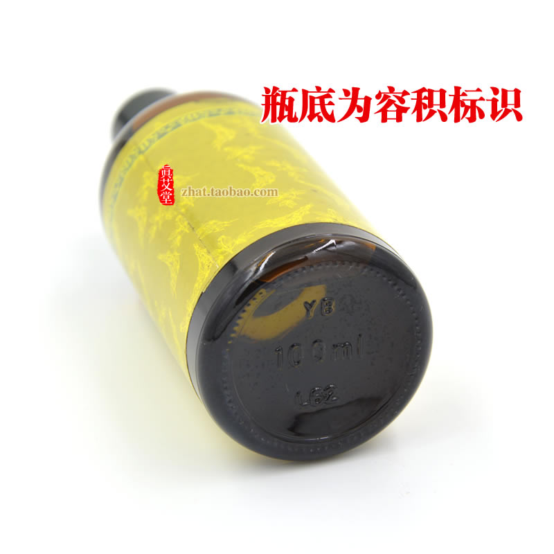 正品 汉医艾草精油100ml 蕲艾叶油 大瓶艾油 艾灸按摩香薰沐浴 - 图2