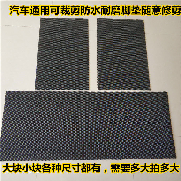 汽车脚垫乳胶PVC橡胶塑胶SUV柔软随意剪防水防滑可裁剪通用脚踏垫,淘宝优惠券,粉丝福利购,淘宝优惠卷