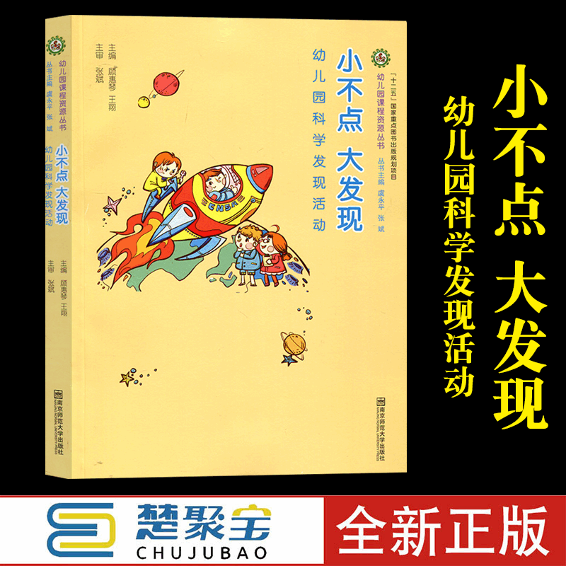 幼儿园课程资源丛书14本套 小小收藏家小小书虫小小美食家小小饲养员小小园丁小小艺术家中国娃 书屋的故事小小木工坊小小社区娃 - 图2