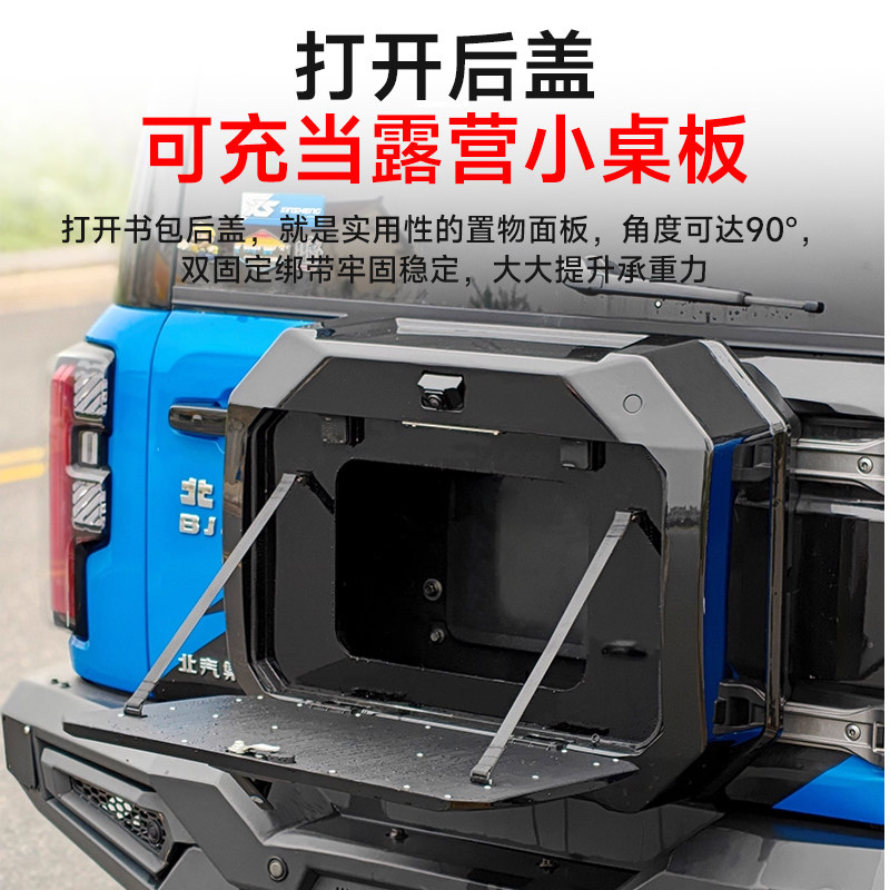 适用全新北京bj40尾门小书包改装减重多功能推展储物箱工具收纳箱,淘宝优惠券,粉丝福利购,淘宝优惠卷