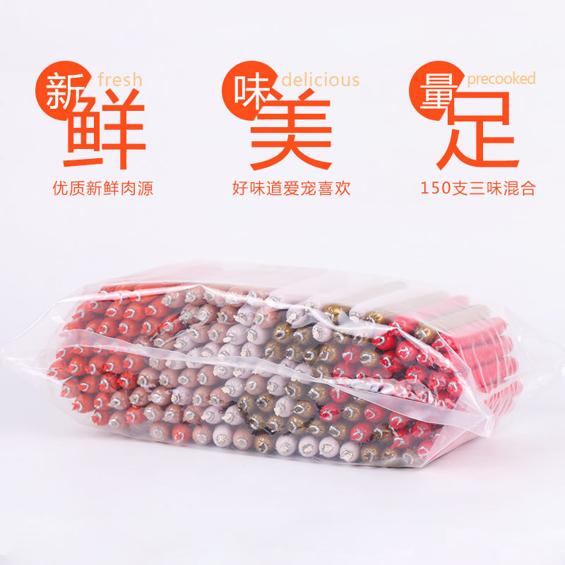 咪西狗狗火腿肠150支整箱低盐狗香肠泰迪零食宠物礼包,淘宝优惠券,粉丝福利购,淘宝优惠卷