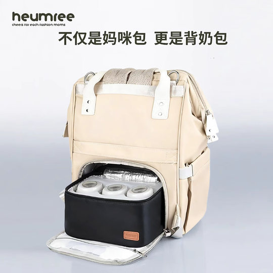 Korean Heumree Xinyi Mommy Breastfeeding Bag Lightweight