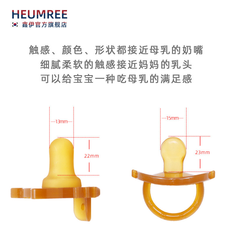 韩国鑫伊超软婴儿硅胶仿真扁头奶嘴 鑫伊奶嘴/安抚奶嘴