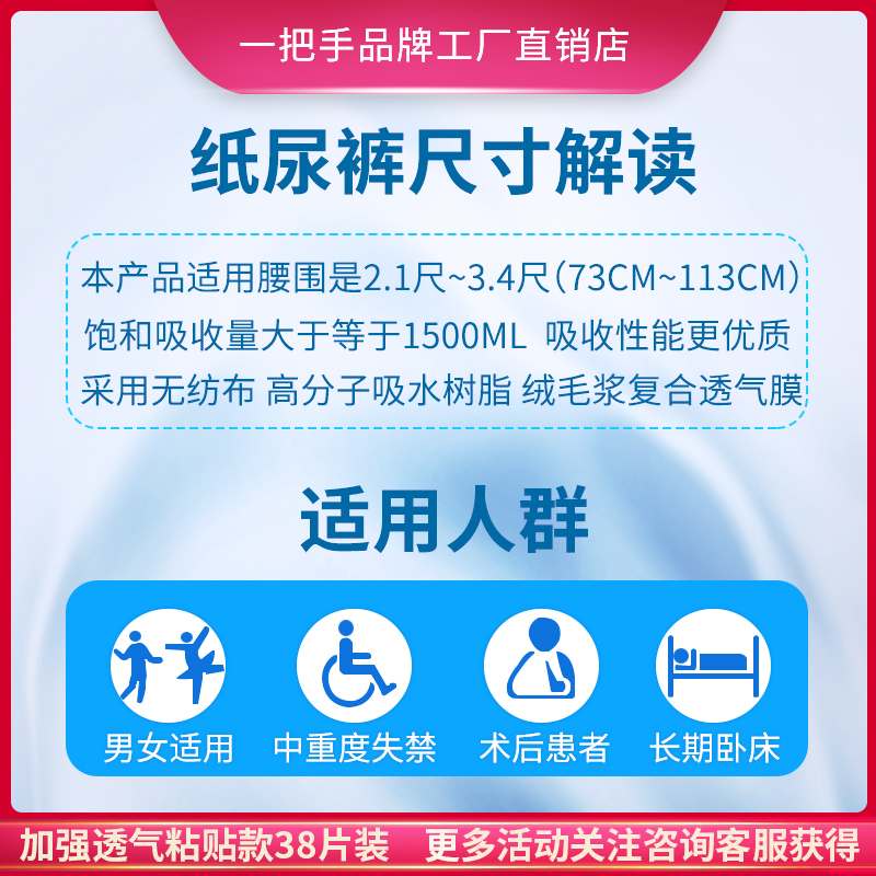 一把手成人纸尿裤老人尿不湿大码老年男女加强透气粘贴L号36片装 - 图1