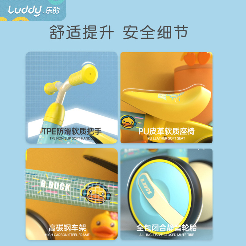 乐的小黄鸭脚踏四轮滑行车岁平衡车 琦贝母婴踏行车/滑行学步车