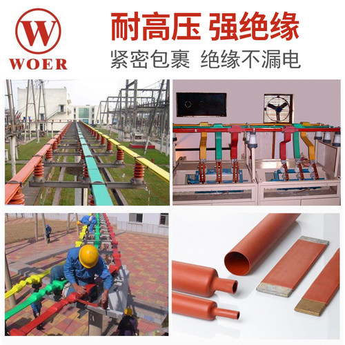 woer沃尔核材热缩管10kV高压强绝缘高阻燃连续母线铜排收缩套管 - 图1