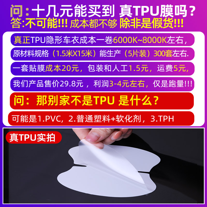 适用于江铃福特领睿汽车用品改装饰配件车门把手贴防刮门碗保护膜 - 图1