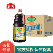 Sea-day refined material wine 1 9L* 6 barrels of whole box Family clothes Fishy Flavours Yellow Wine Stir-fry Vegetable Burning for commercial use