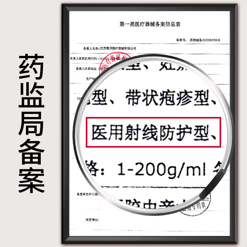 vitrakvi威达威放疗皮肤防护剂喷剂 修成保健品伤口敷料