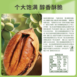 百草味碧根果100g*4包奶油味山核桃长寿果干果炒货坚果零食小包装