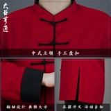 Осенний комплект для единоборств, спортивная одежда, китайский стиль