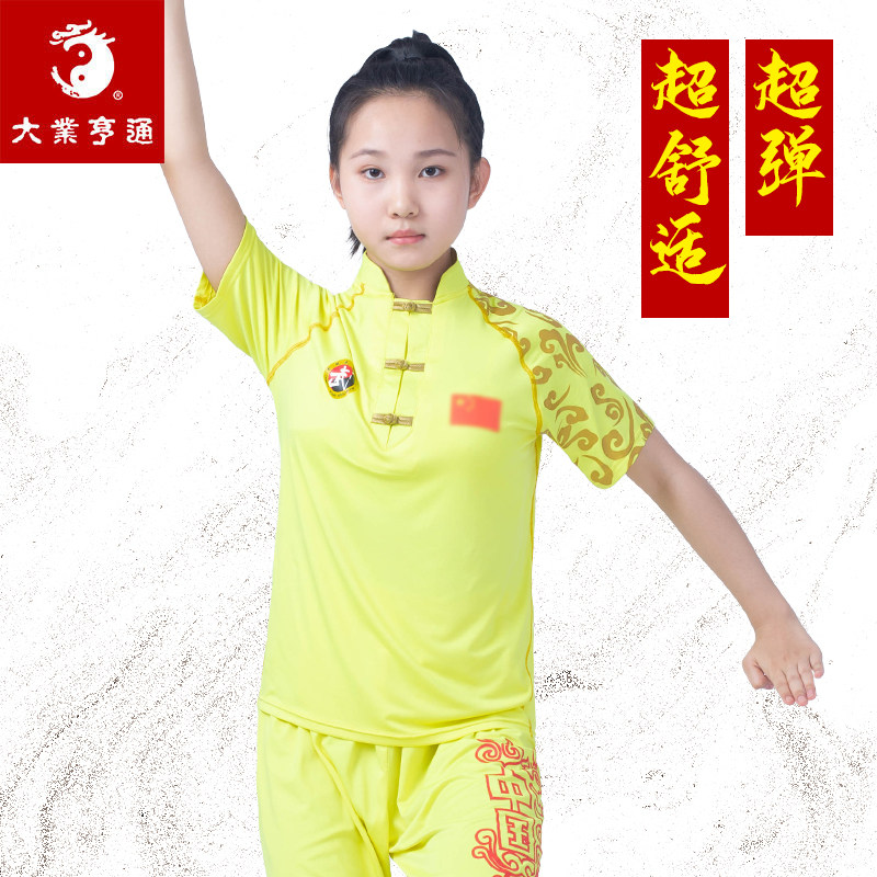 大业亨通武术表演服训练服装练功服比赛专用T恤太极服男短袖儿童,淘宝优惠券,粉丝福利购,淘宝优惠卷