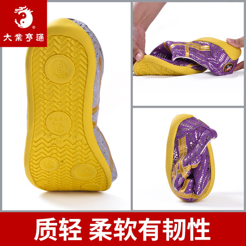 大业亨通 高端武术鞋男武术比赛专用鞋女竞赛鞋专业练功鞋训练鞋 - 图2
