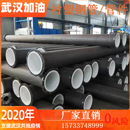 碳钢衬胶衬塑钢管内衬四氟管件内衬PO/PE大小头衬塑三通衬胶弯头 - 图0